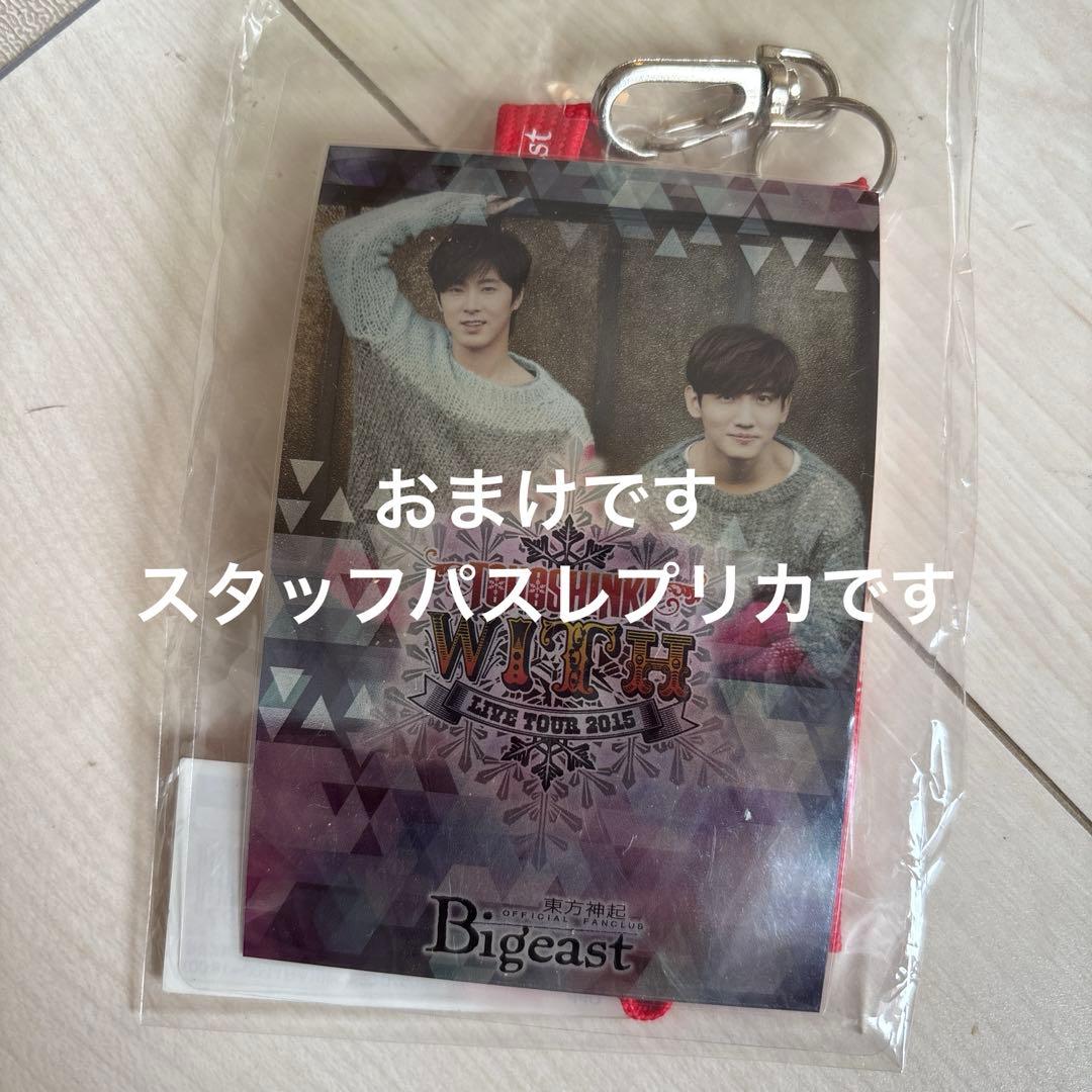 東方神起