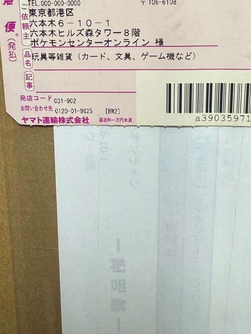 ポケモンカードClassic◇完全未開封◇
