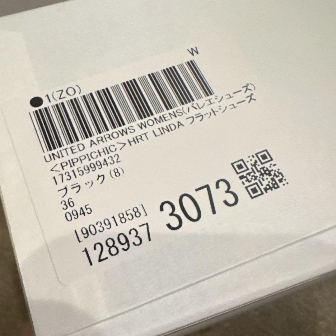 大幅お値下げ　美品　PIPPICHIC ハート　フラット　バレエシューズ　36