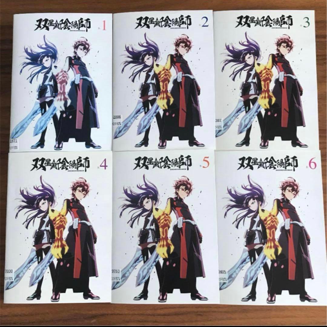 双星の陰陽師 DVD 全25巻　全巻セット　アニメ