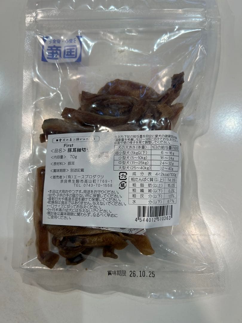 市瀬　業務用　ステンレスケージ ➕おやつ６袋5,000円相当