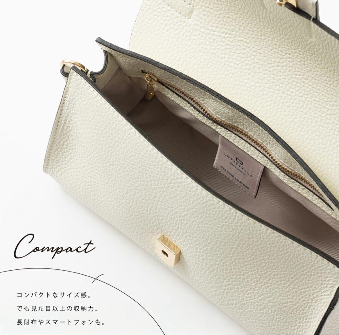 【未使用】ロリステッラ ハンドバッグ ショルダー 2way