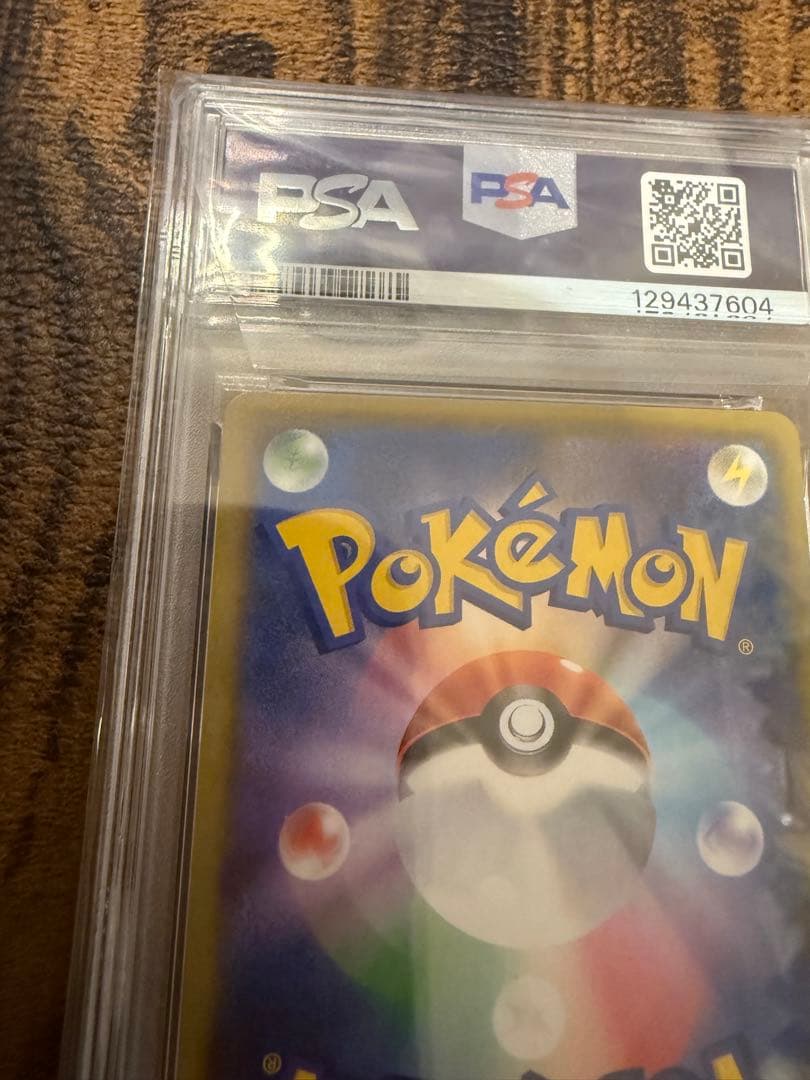 リザードン 25th psa10