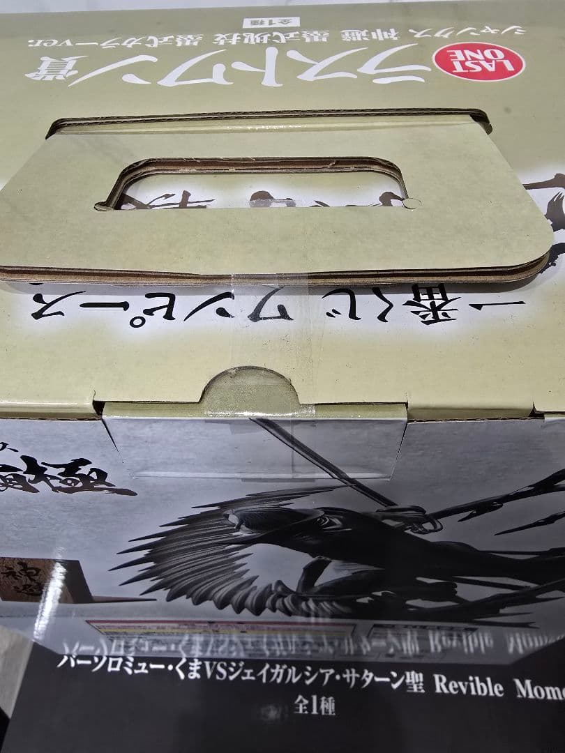 ワンピース ラストワン賞 シャンクス クマvsサターンフィギュア セット