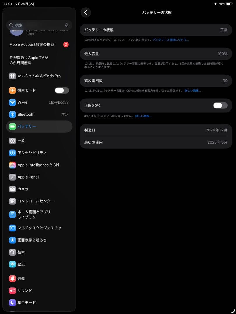 iPad Air 13インチ M3 Wi-Fi 128GB 保証あり