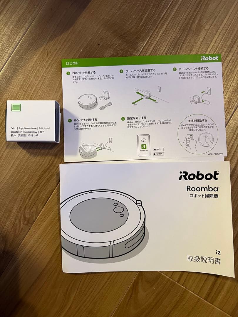 アイロボット・ルンバ　Rumba　i2