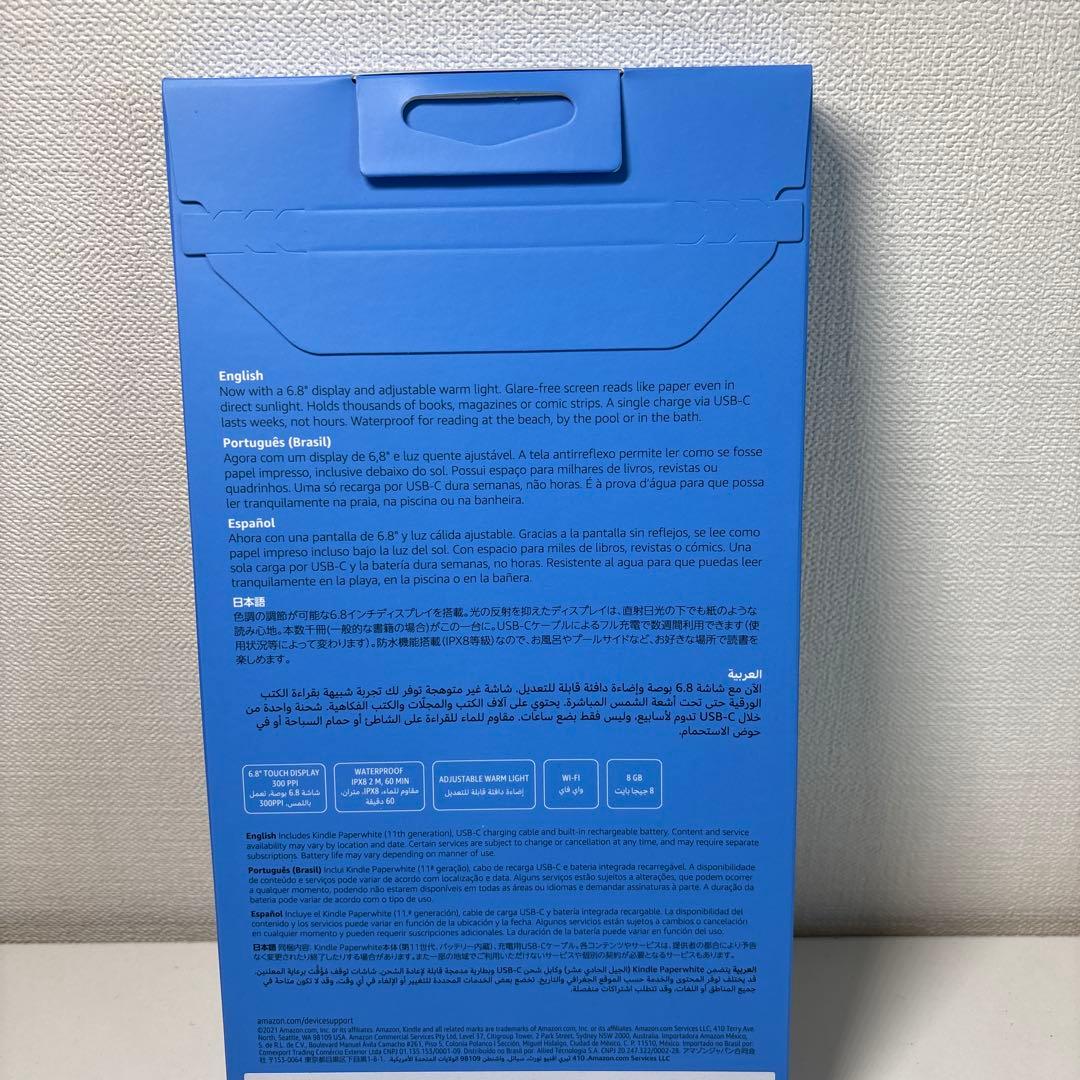 【新品未開封】Kindle Paperwhite (8GB) 広告なし