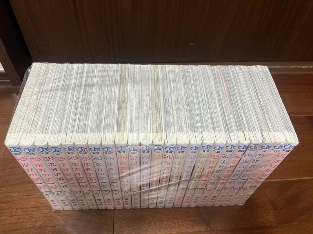 【新品】2.5次元の誘惑（リリサ） 1～23巻 漫画全巻 全巻セット