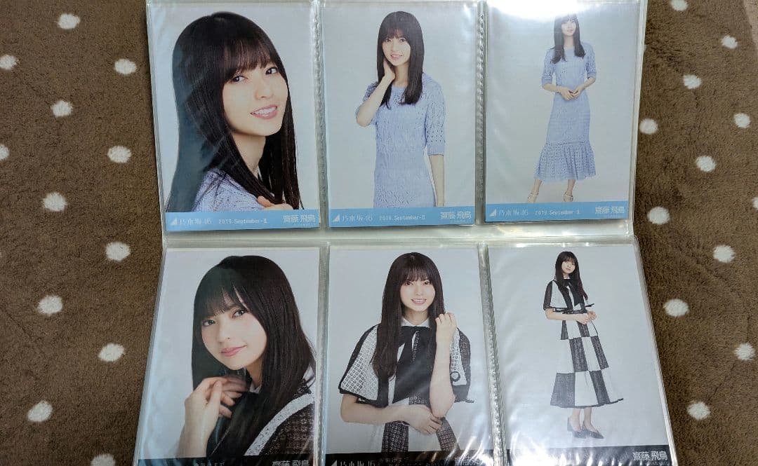u*0様 齋藤飛鳥 生写真 サイン入り ＋コンプ数種類