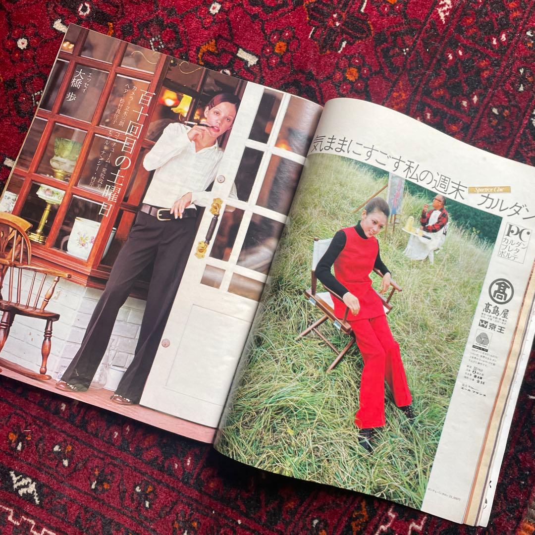 女性情報誌 vintage an.an no.39