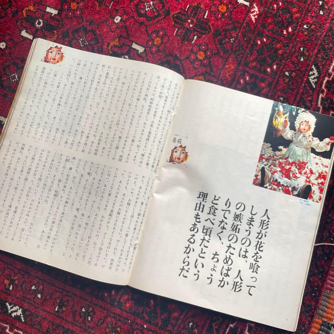 女性情報誌 vintage an.an no.39