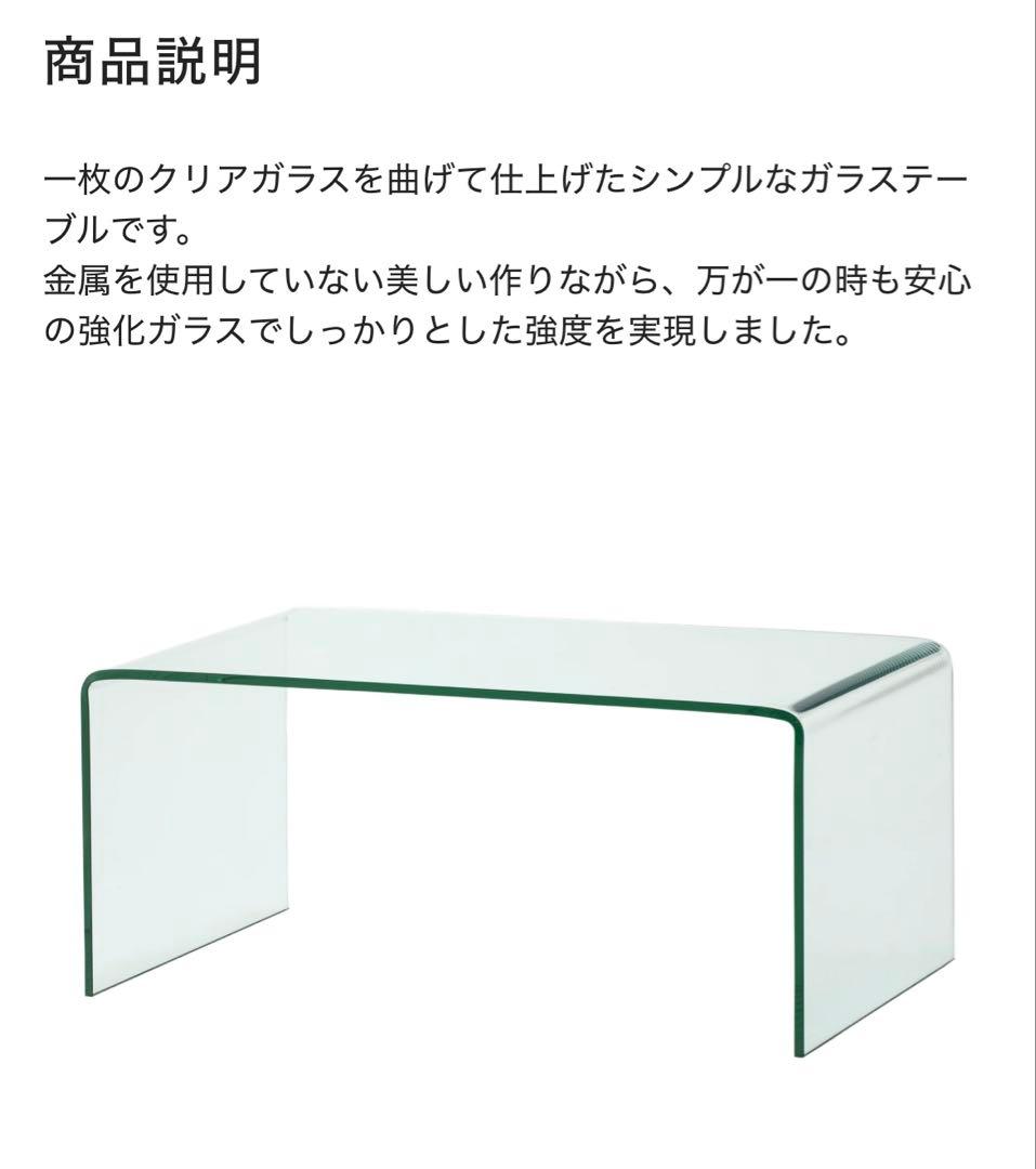 Francfranc クレールコーヒーテーブル W900 ガラス ローテーブル