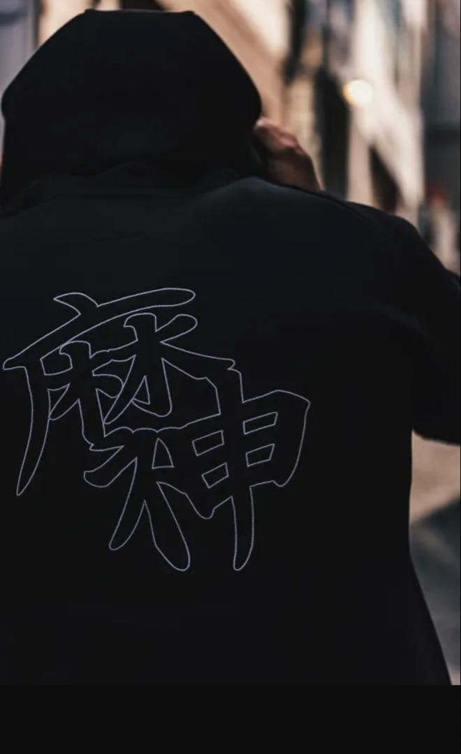 麻神ジーンズ セットアップ Ralph着用モデル