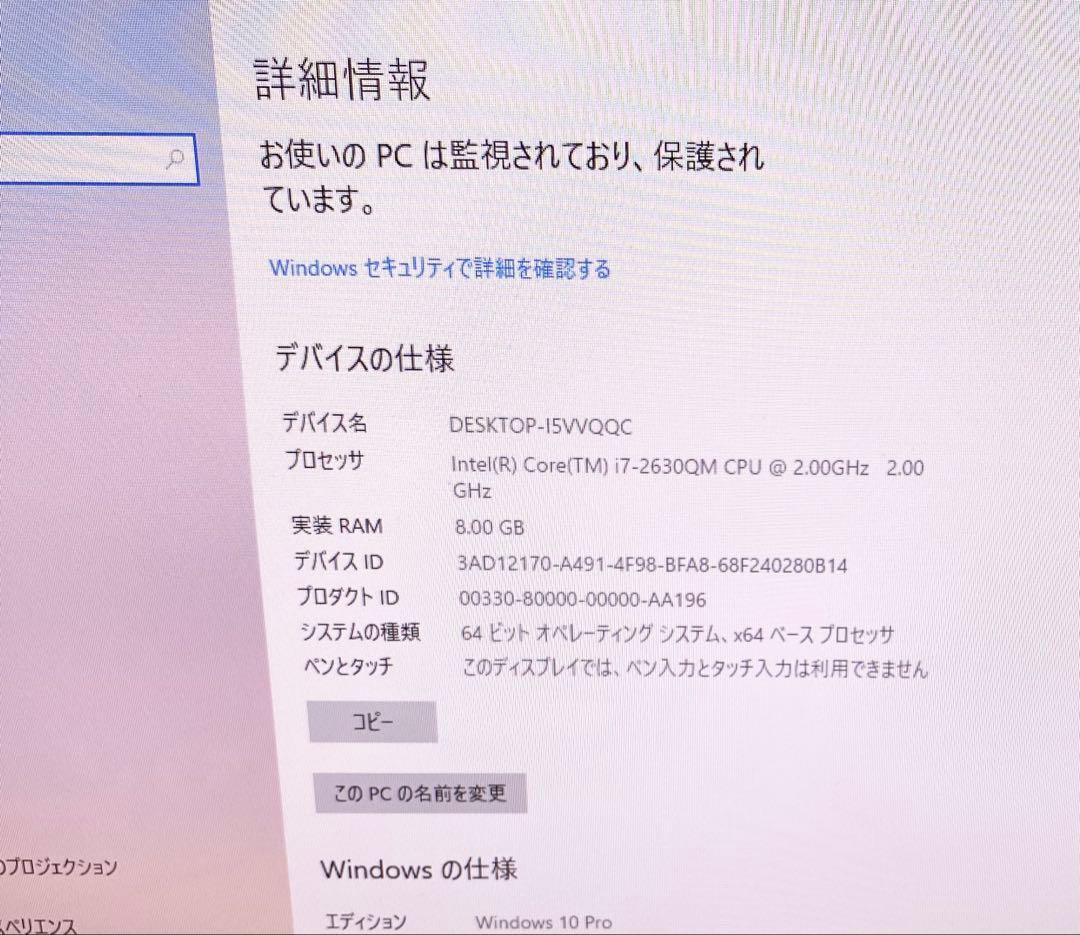 NEC VW770 Core i7 SSD128GB メモリ8GB