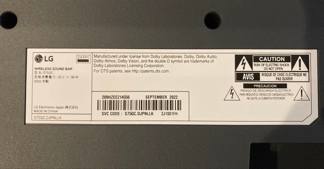 LG S75QC サウンドバー 160W Dolby Atmos対応3.02ch