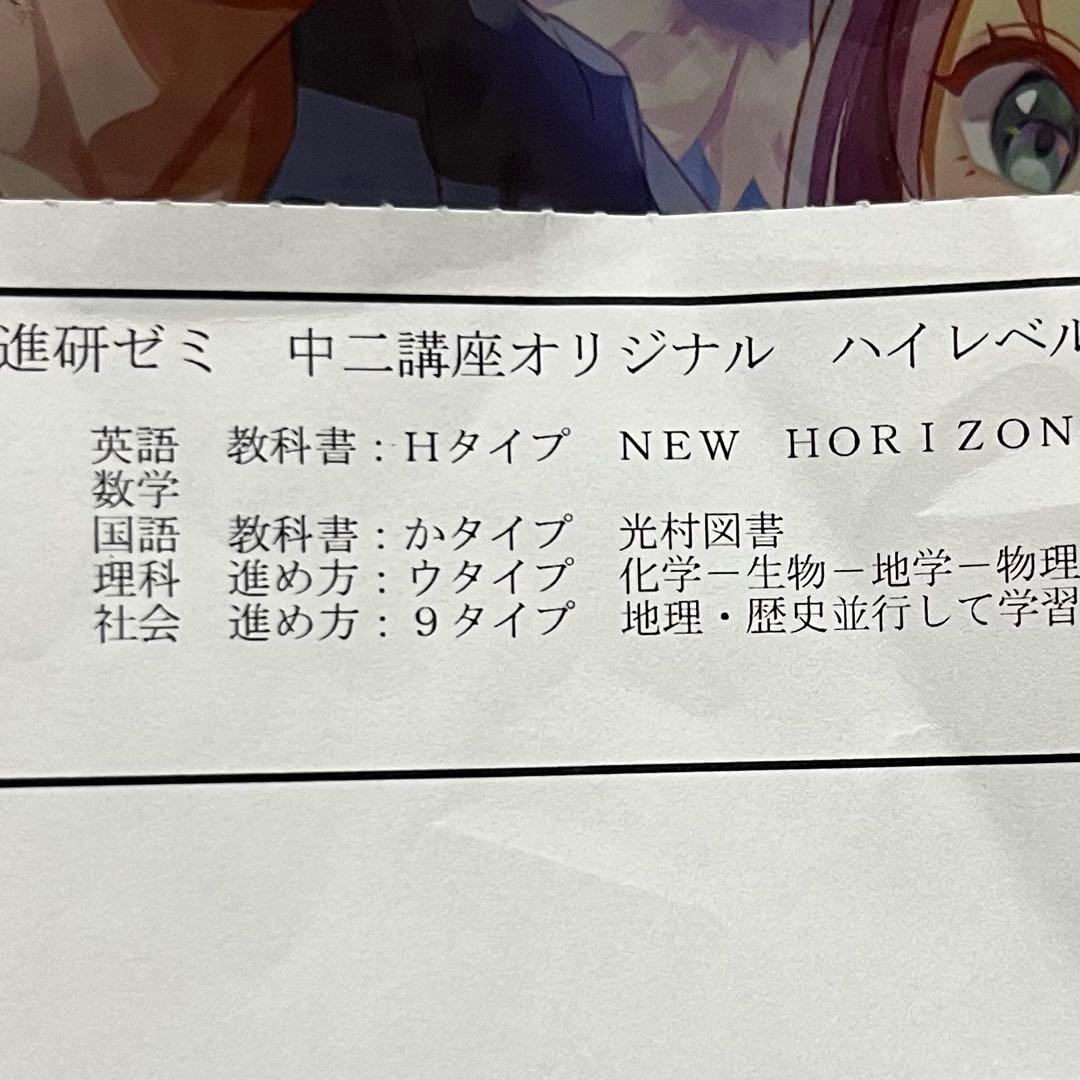 進研ゼミ中学講座2年生2024年度 【1年分全部セット！未使用多数！】