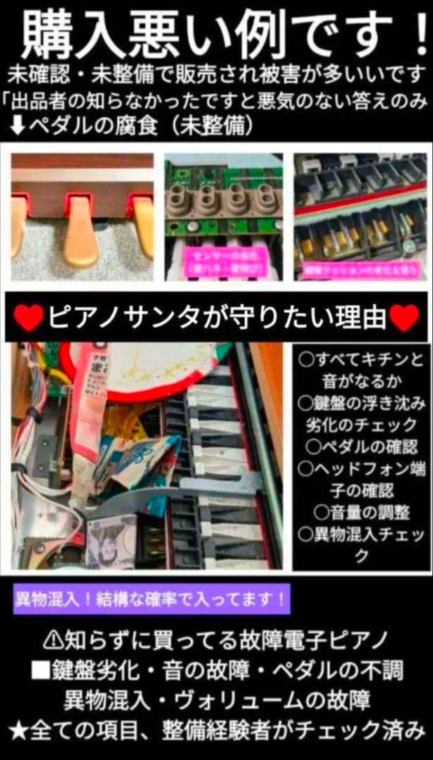 送料込み CASIO 電子ピアノ PX-760 14年製 ほぼ未使用Lev綺麗さ