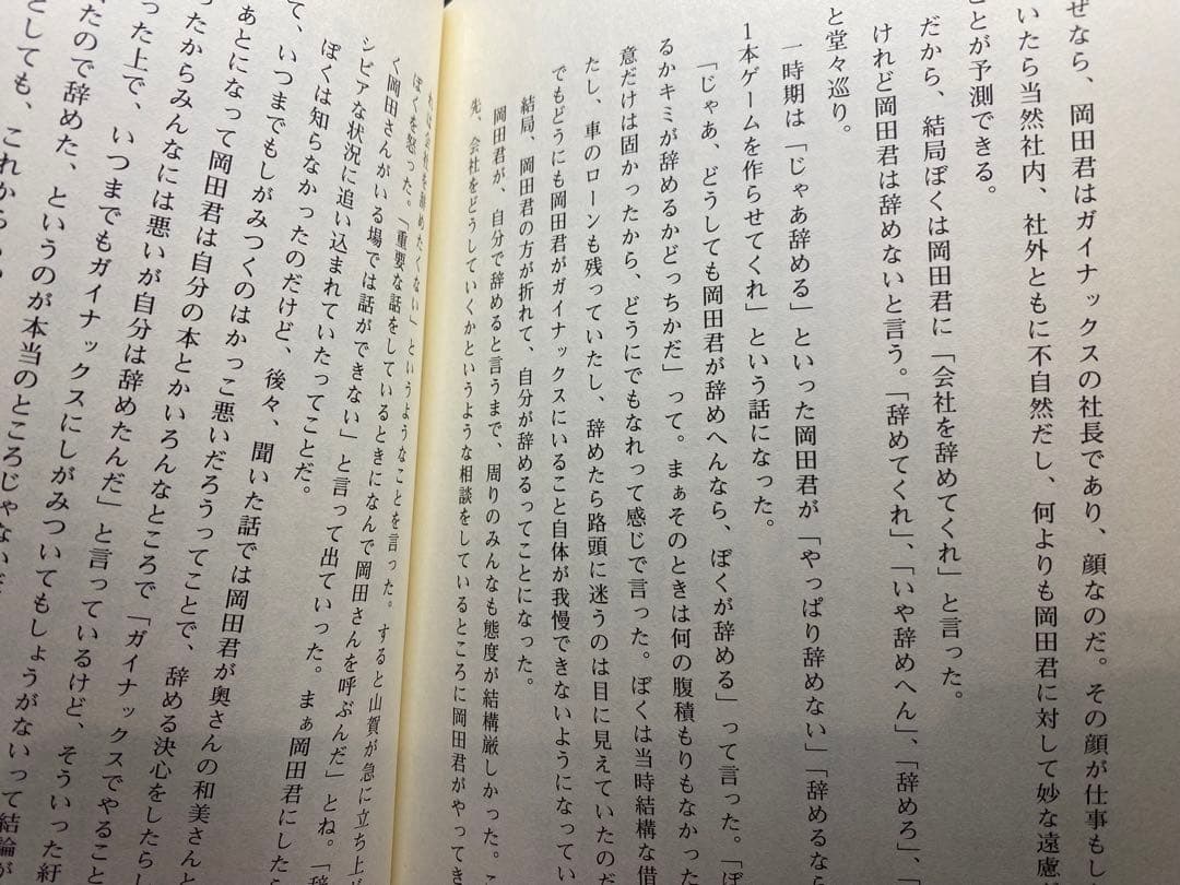 のーてんき通信―エヴァンゲリオンを創った男たち　武田康広