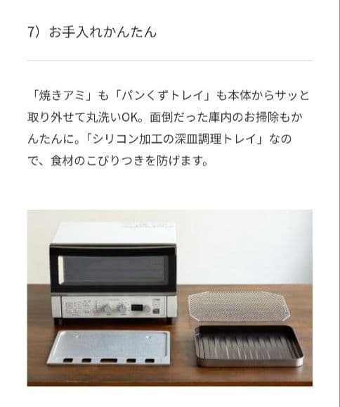 TIGER コンベクションオーブン＆トースター