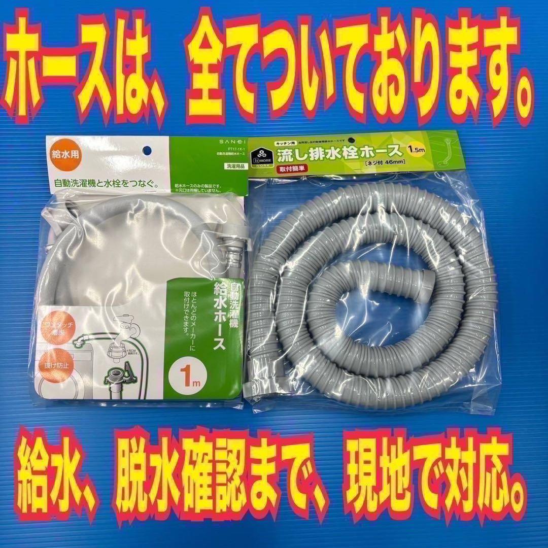 685 マッドブラウン　冷蔵庫　200L弱　洗濯機　国内セット　一人暮らし　小型