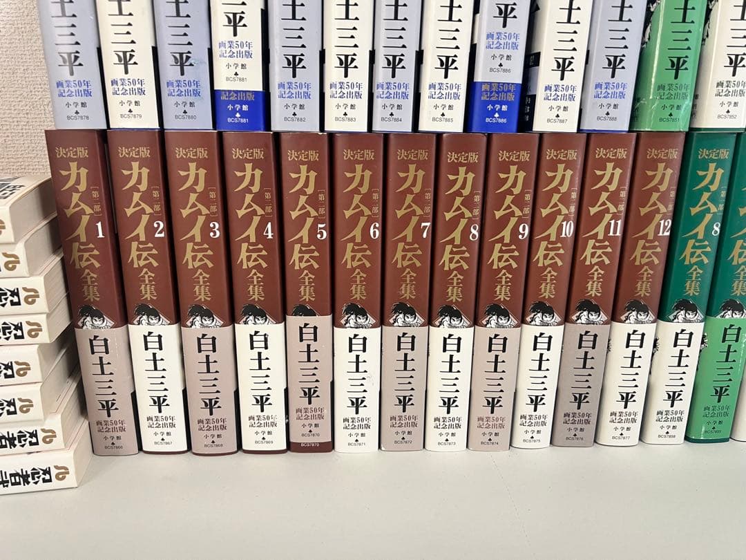 j31 決定版　カムイ外伝　1部2部外伝　全巻セット　忍者武芸張　白土三平
