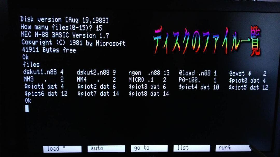 NEC PC-8801mkIISR フルメンテナンス FMサウンドOK 動作品