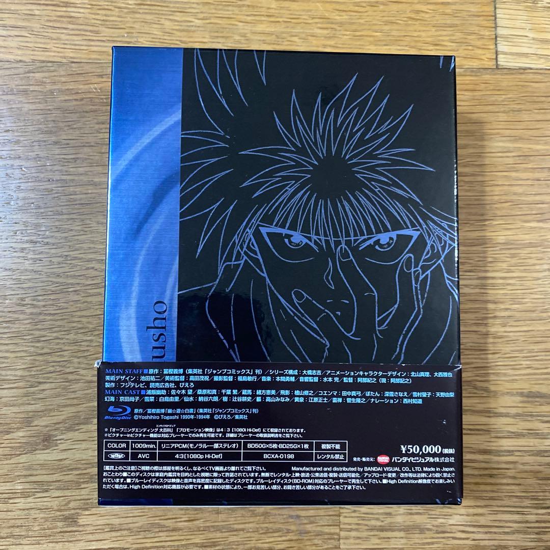 幽☆遊☆白書 Blu-ray BOXⅢ〈6枚組〉