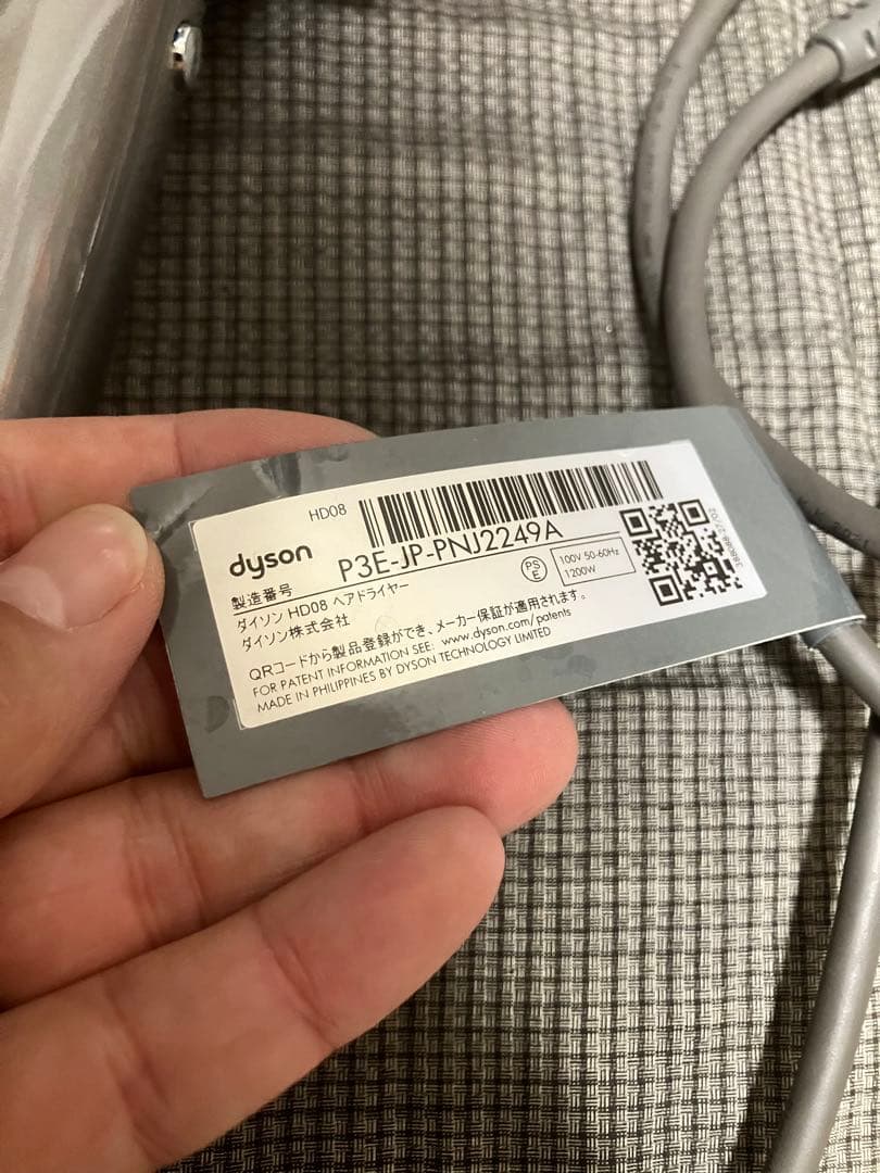 美品【正常動作品】dyson ダイソン ヘアドライヤー メンテ品 HD08