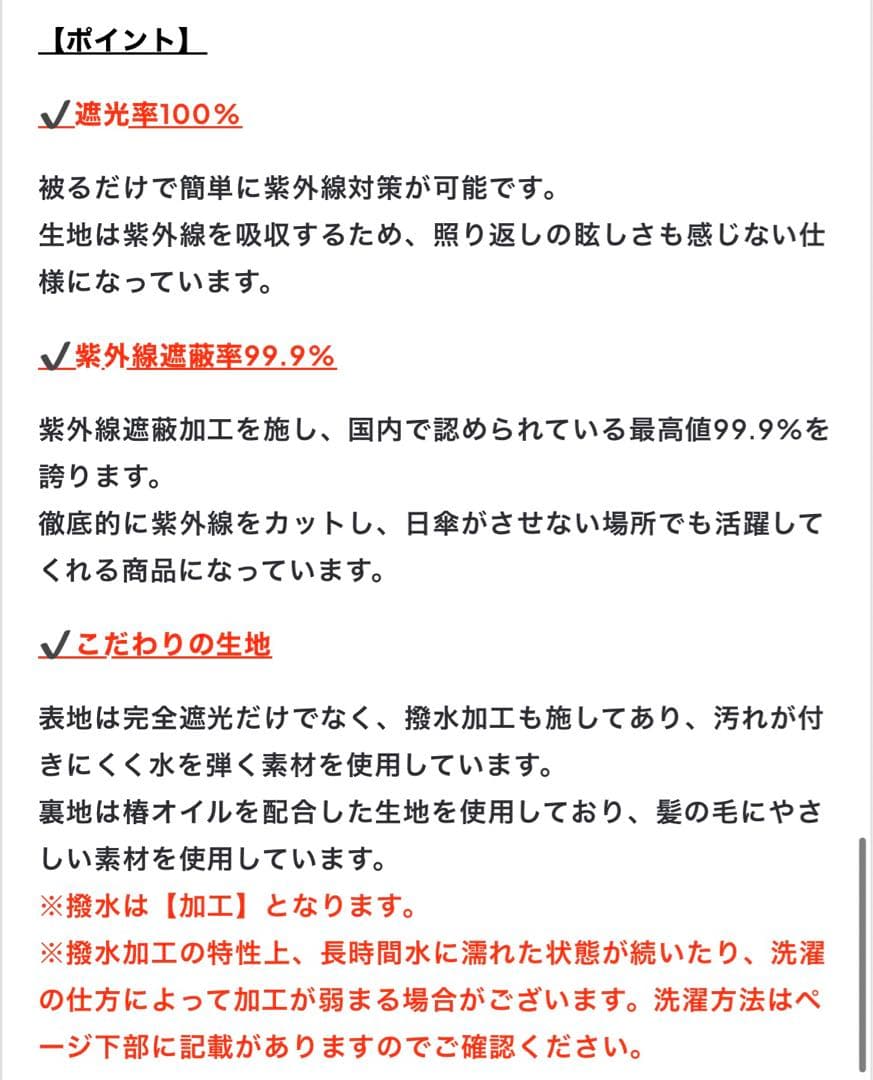 しーちゃん 遮光 バケハ ブラック
