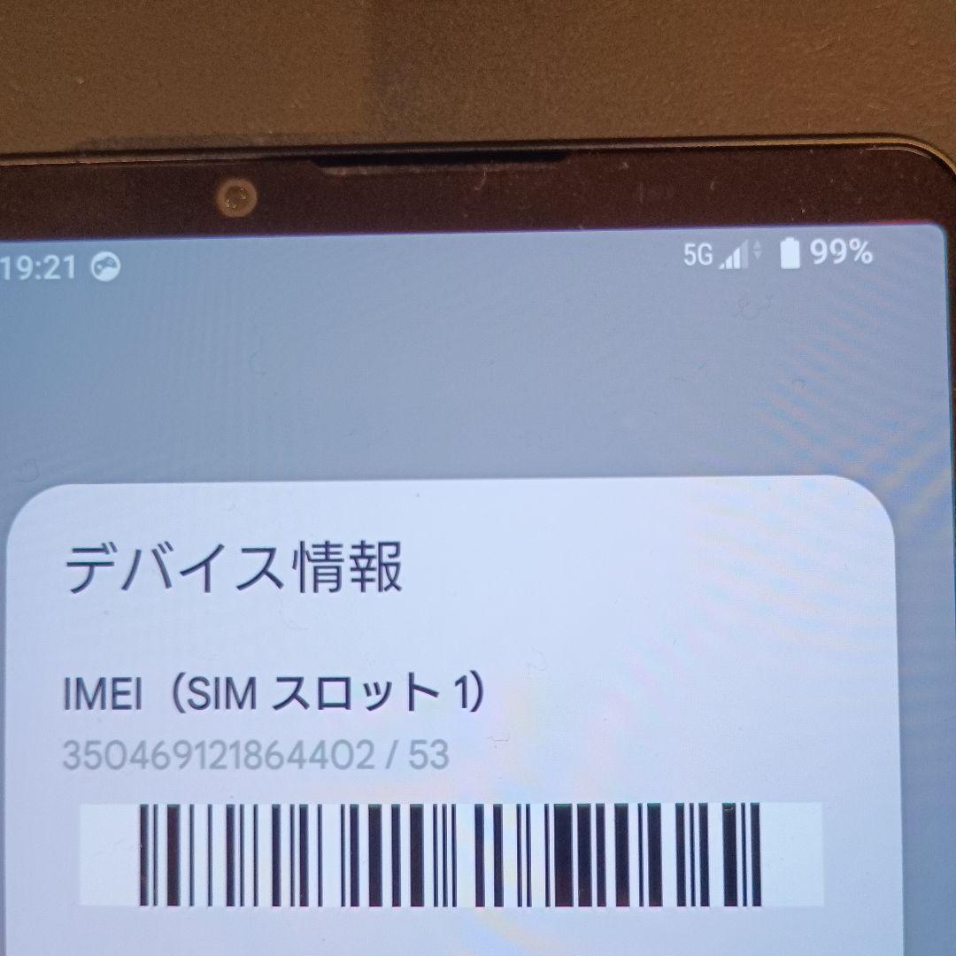 SONY Xperia 1 iv SOG06 ブラック