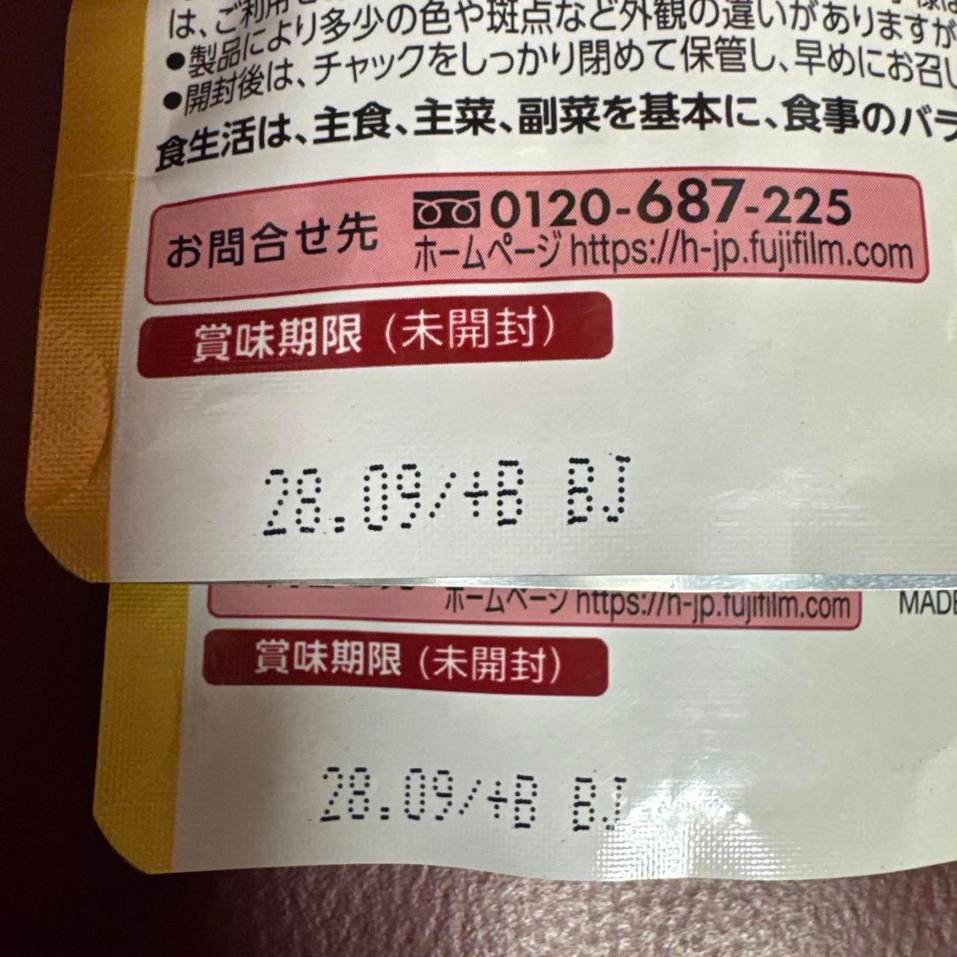 富士フイルムメタバリアプレミアムEX30日分240粒入り☆2袋セット☆