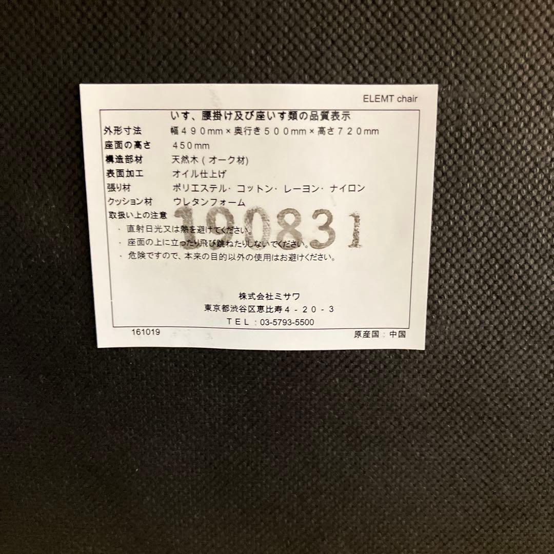 unico ウニコ　ダイニングチェア 木製 グレー布張り①