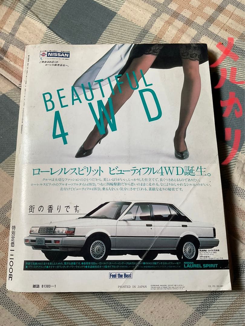 1988年／婦人倶楽部・1月号・新年特大号。表紙／中山美穂。【講談社　美品】。