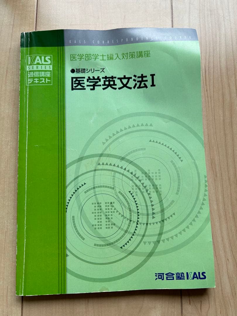 語学・辞書・学習参考書 KALS