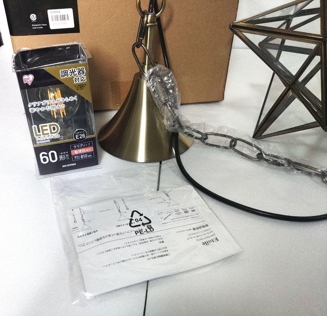 DI CLASSE Etoile エトワール ペンダントライト　訳あり未使用品