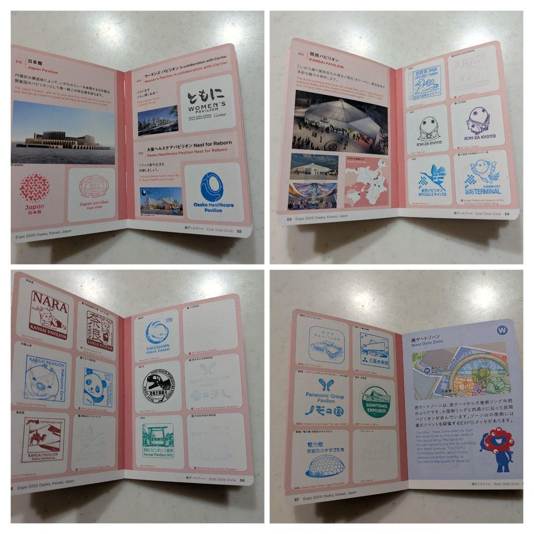 大阪 万博 スタンプパスポート 記念 郵便局 サテライト 他 押印済 １７０以上