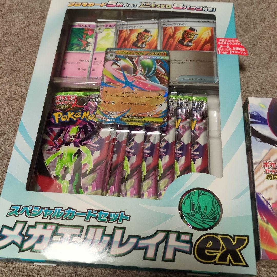 ポケモンカードゲームスペシャルカードセット&ムニキスゼロシュリンク付BOXセット
