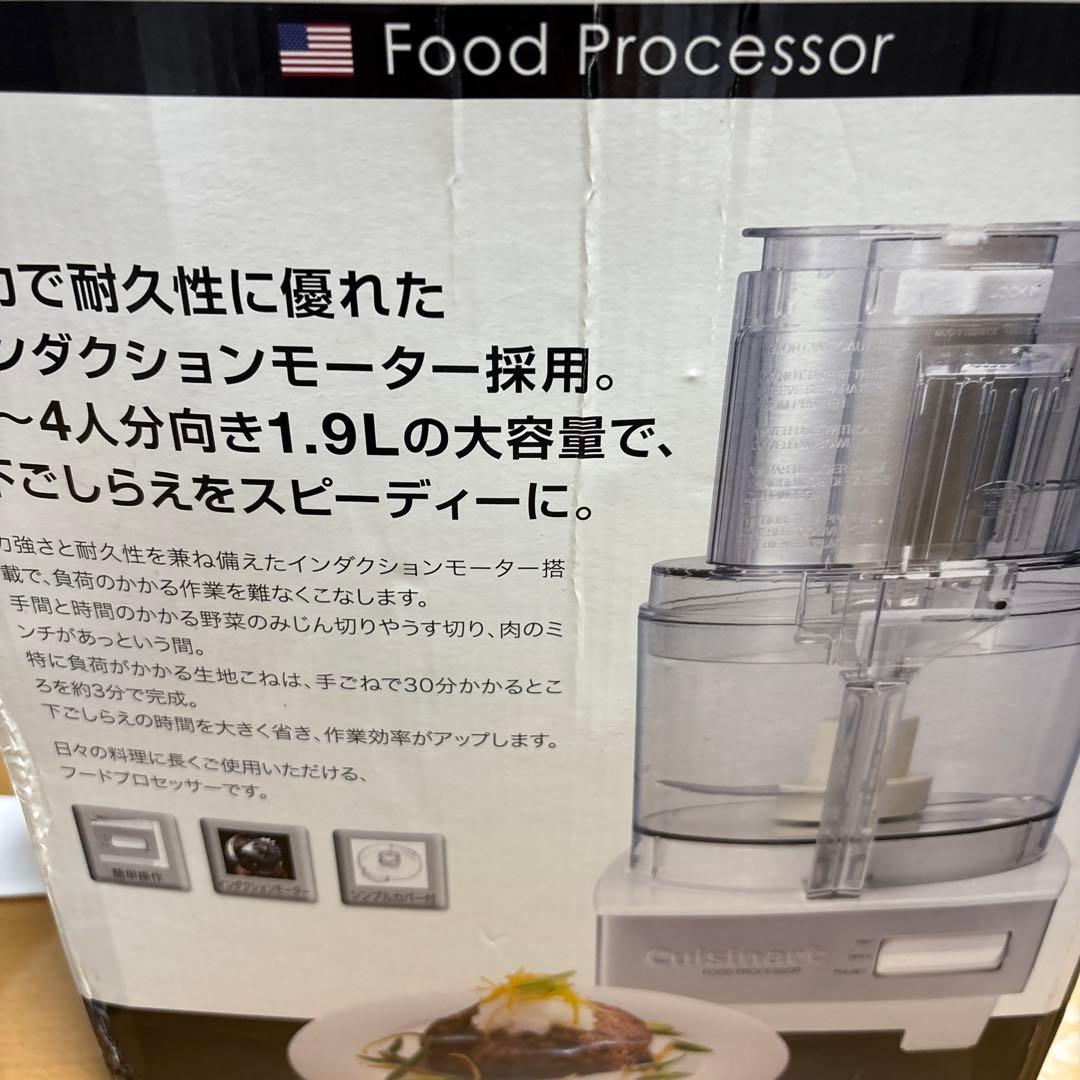 Cuisinart フードプロセッサー1.9ℓ