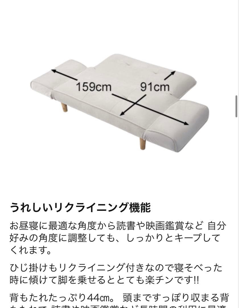 12/20まで ソファ 2人掛け ソファベット OSJ 125cm -160cm