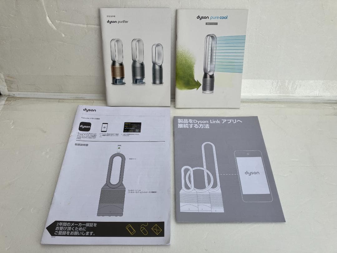 ★美品★ダイソン 空気清浄機能付ファンヒーター　HP03 リモコン付　17年製