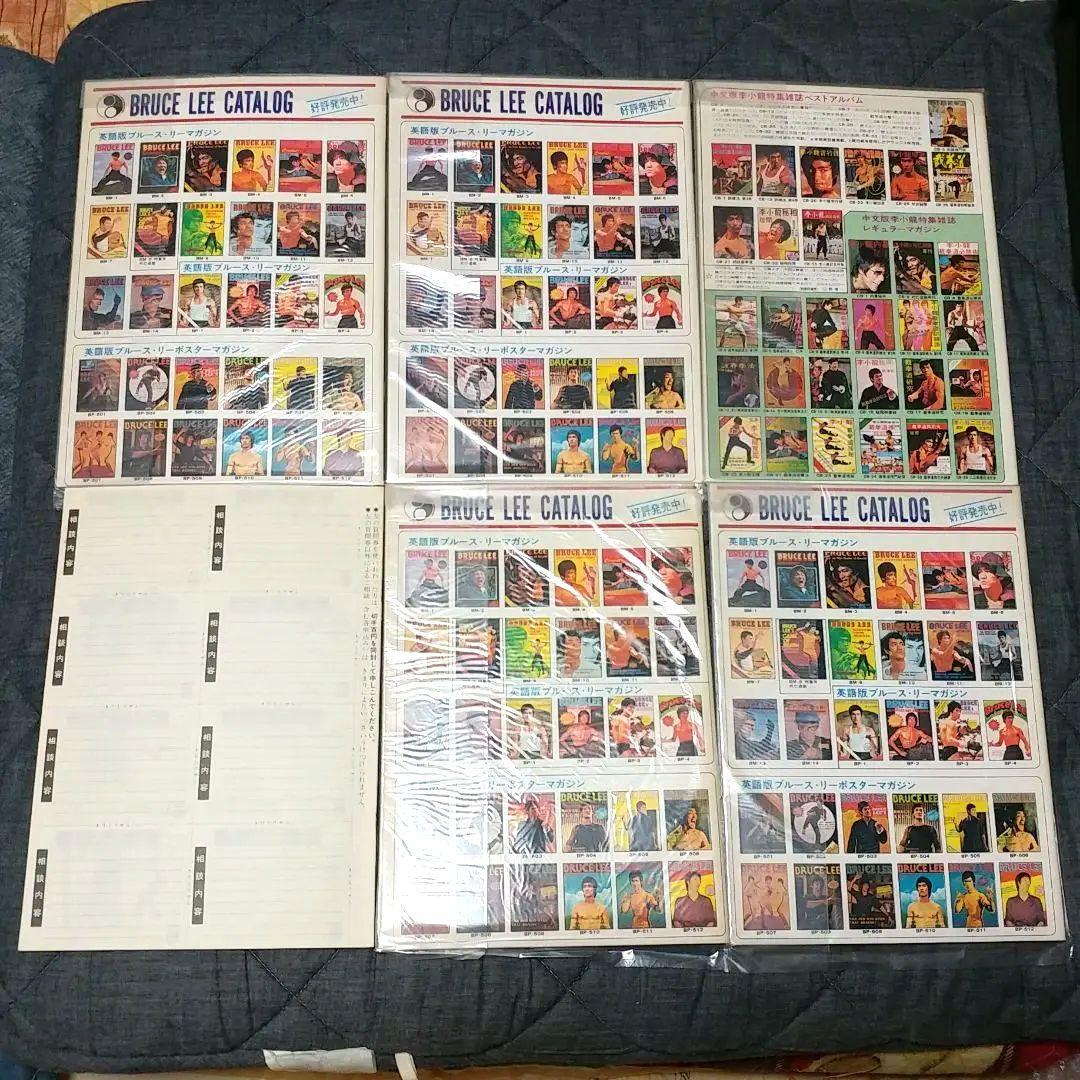 【美品】ブルース・リー 詠春拳・ヌンチャク技法講座 通信教育講座