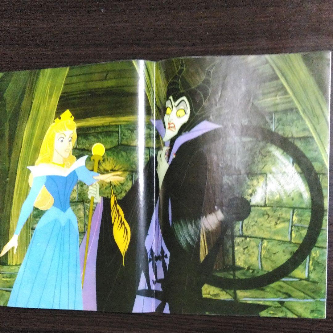 眠れる森の美女　パンフレット