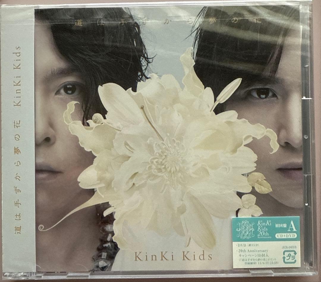 kinki kids シングルCD初回盤etc.3タイプ＋予約特典ファイルセット