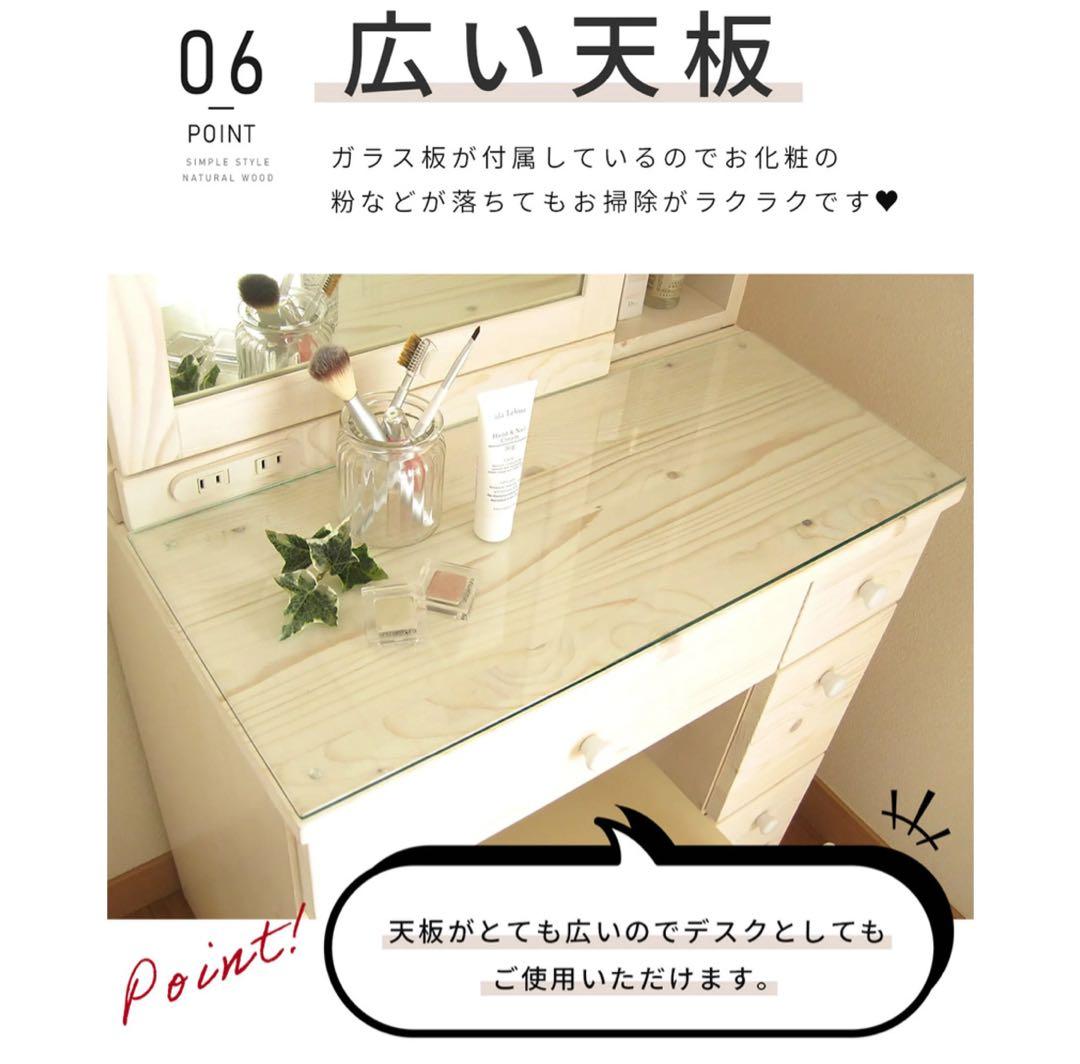 ドレッサー 三面鏡 無垢 天然木 鏡台 化粧台 ナチュラル