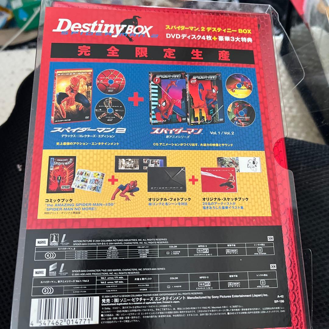 スパイダーマン2ディスティニーＢox2ＤＶＤ以外新品未使用未開封