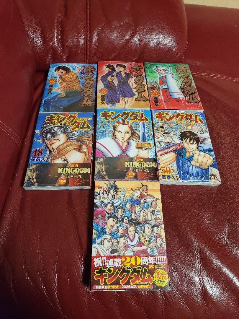 キングダム１～ 78巻　全巻セット　美品　値下げ不可