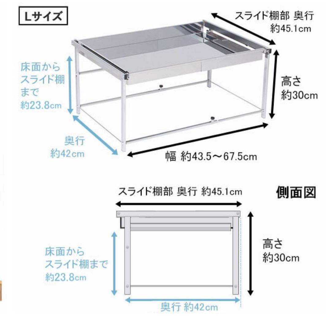 新品　川口工器　シンク下引き出しラック　Lサイズ