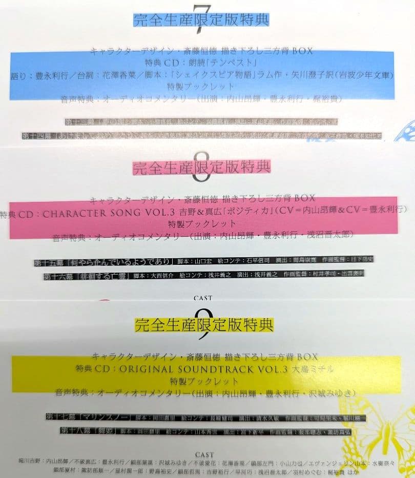 絶園のテンペスト 完全生産限定版 dvd版 全巻セット 収納box付き