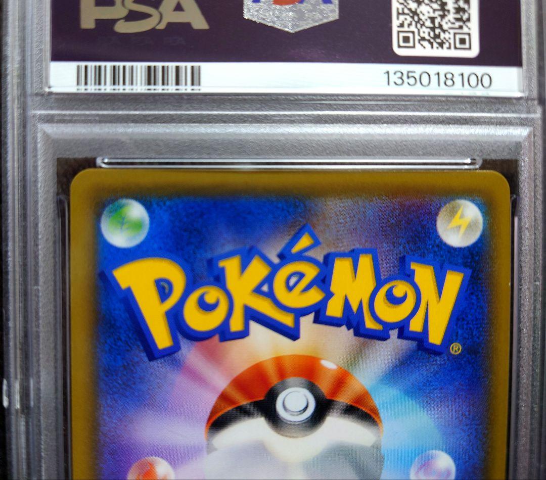 PSA10 ミュウツーGX SSR SM8b GXウルトラシャイニー　美品