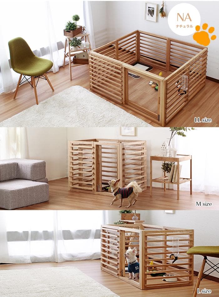 柵 犬 猫 ゲージ 拡張可能 小型 中型 フェンス LLサイズ ナチュラル